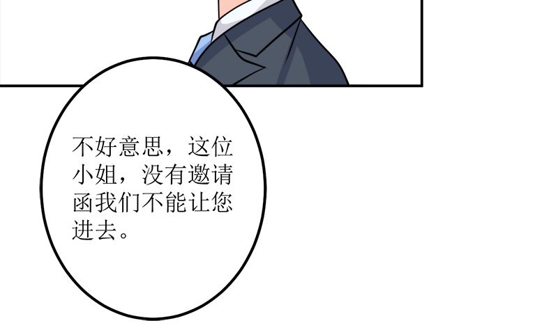 萌妻兇猛：權少的隱婚小甜妻 - 桃花運(2/2) - 8