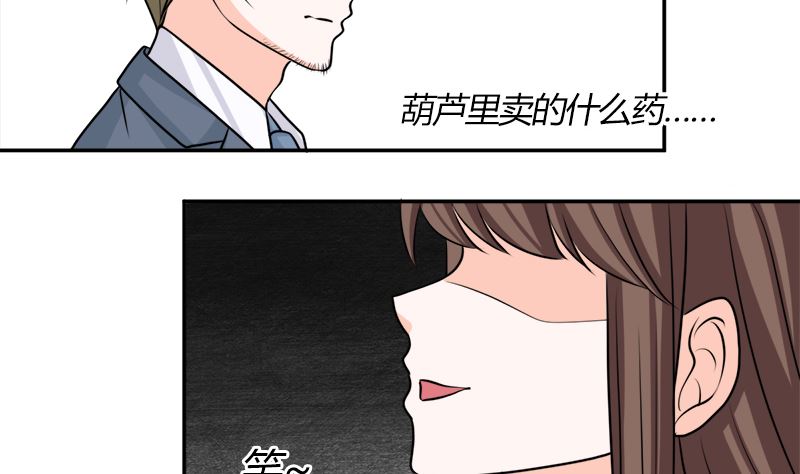 萌妻兇猛：權少的隱婚小甜妻 - 砸場子(1/3) - 3