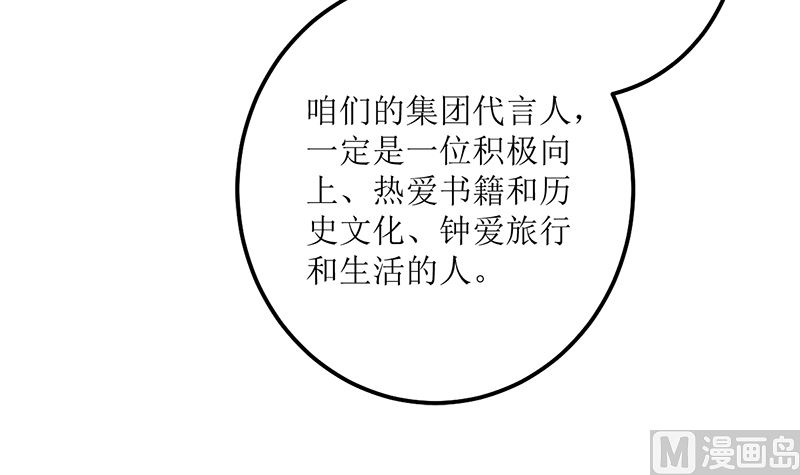 砸场子(1/3)-第62话