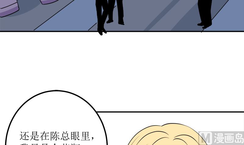 砸场子(1/3)-第62话