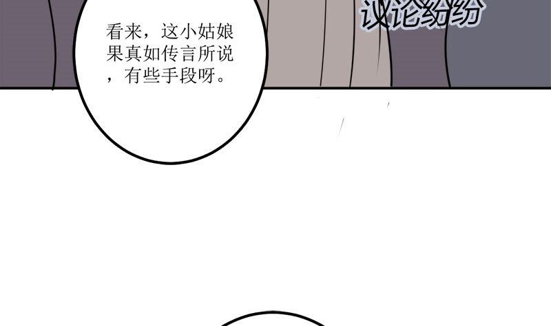 砸场子(1/3)-第62话