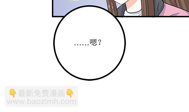 自作自受(1/2)-第64话