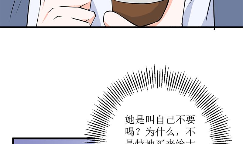 自作自受(1/2)-第64话