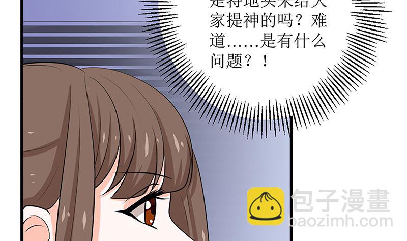 萌妻兇猛：權少的隱婚小甜妻 - 自作自受(1/2) - 4