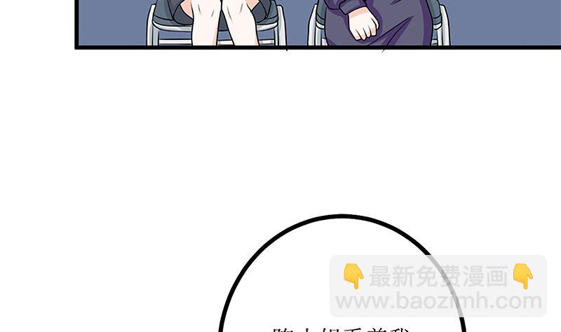 自作自受(1/2)-第64话