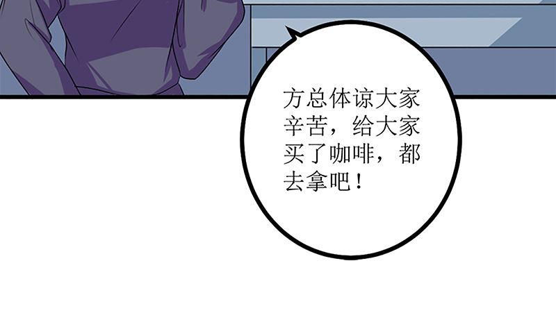 自作自受(1/2)-第64话