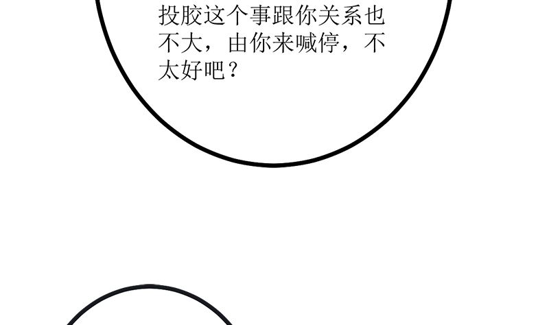 求证(1/2)-第66话