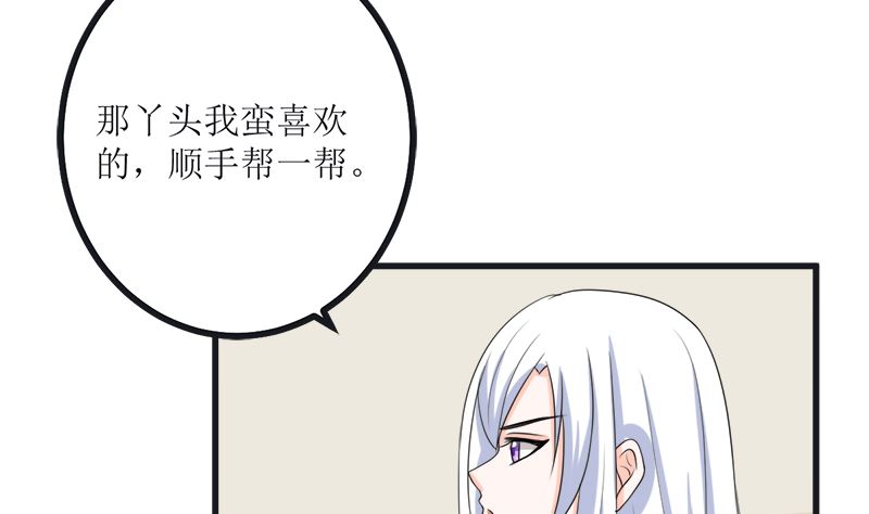 求证(1/2)-第66话