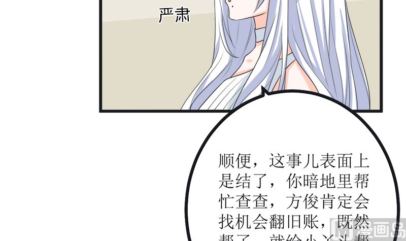 求证(1/2)-第66话