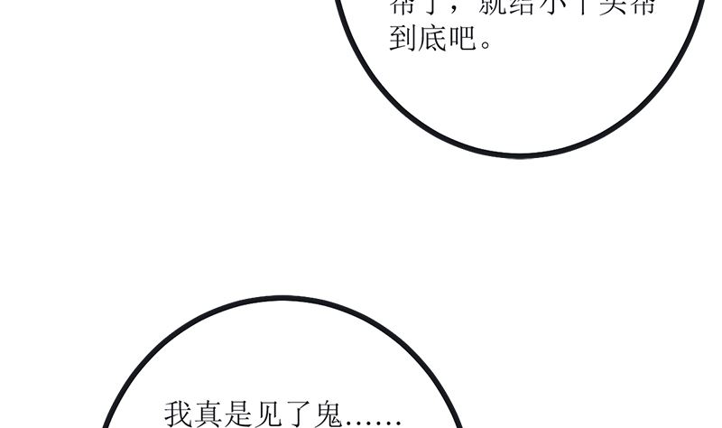 求证(1/2)-第66话