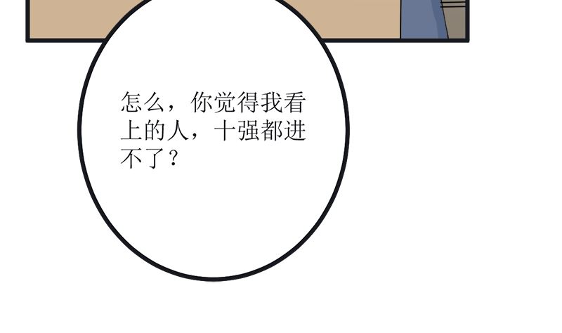 求证(1/2)-第66话