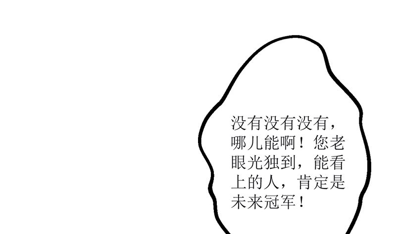 求证(1/2)-第66话