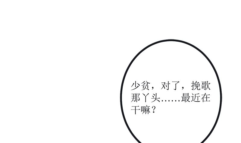 求证(1/2)-第66话