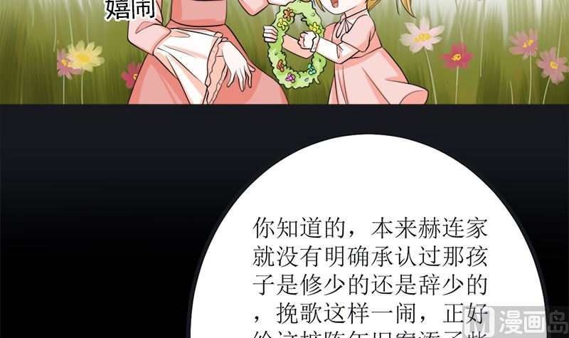 求证(1/2)-第66话