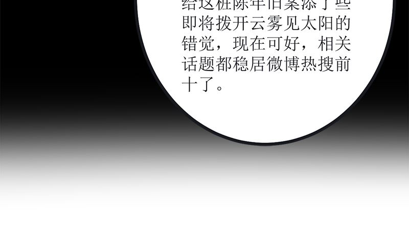 求证(1/2)-第66话