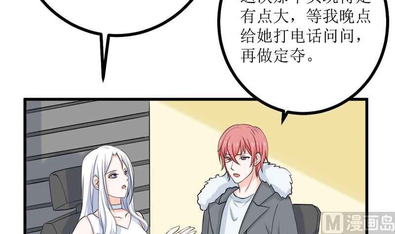 求证(1/2)-第66话