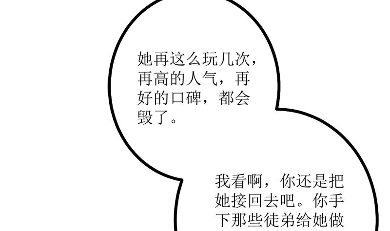 求证(1/2)-第66话