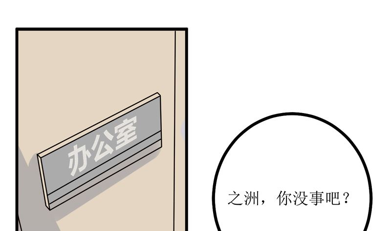 求证(1/2)-第66话