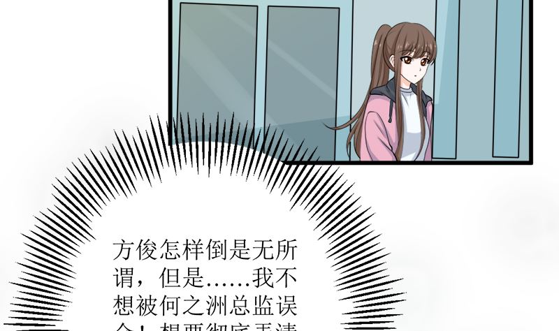 求证(1/2)-第66话