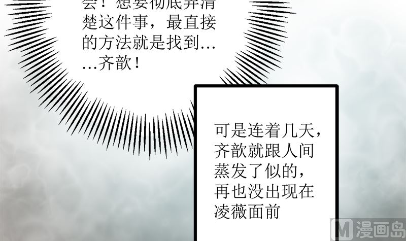 求证(1/2)-第66话