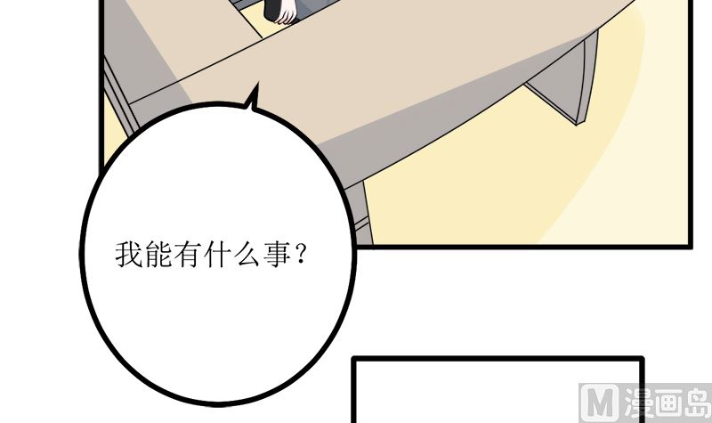 求证(1/2)-第66话