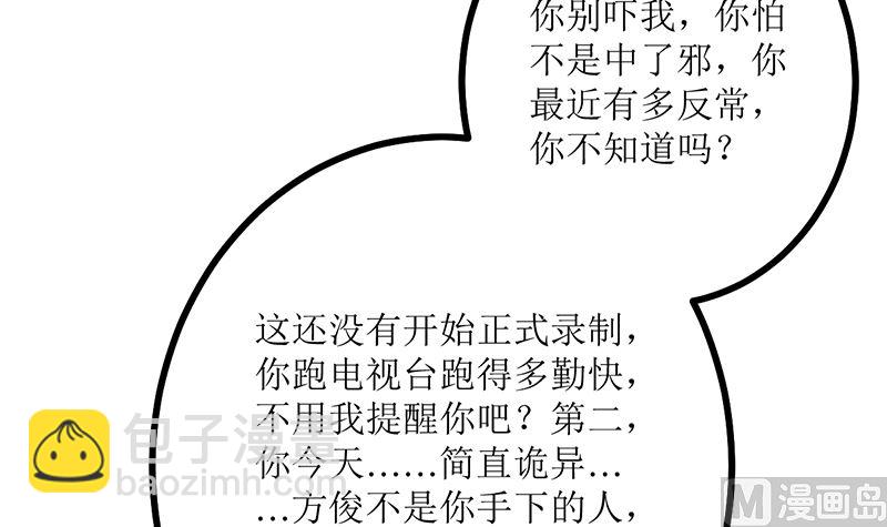 求证(1/2)-第66话