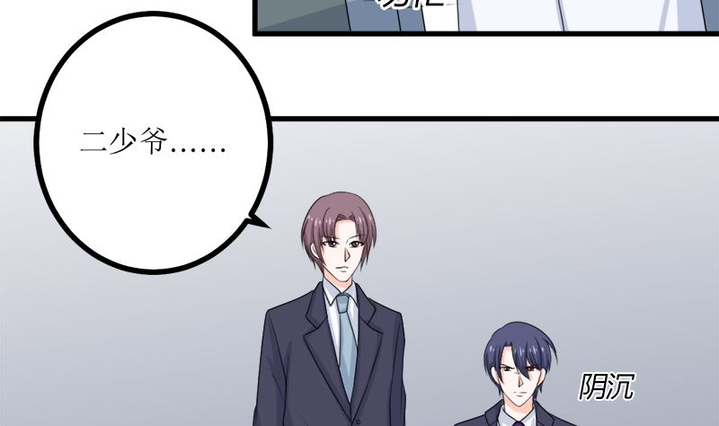 偷梁换柱(1/2)-第68话