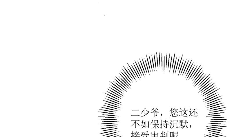 偷梁换柱(1/2)-第68话