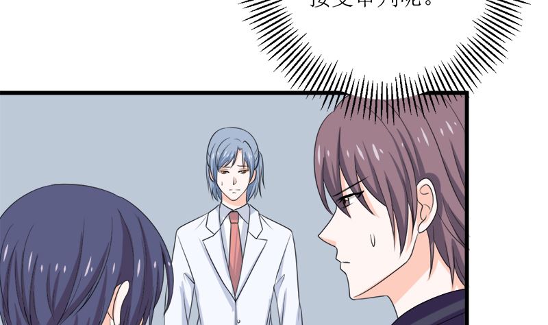 偷梁换柱(1/2)-第68话