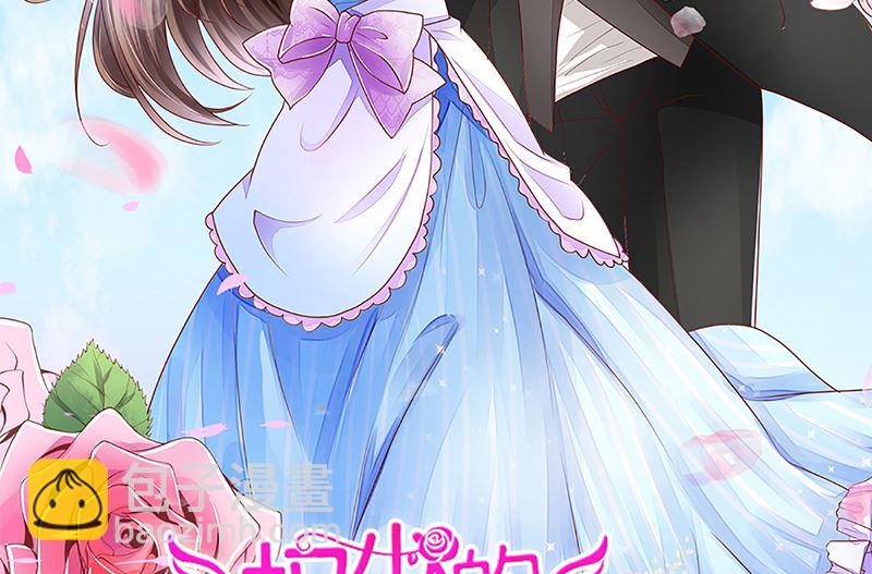 偷梁换柱(1/2)-第68话