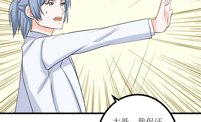 偷梁换柱(1/2)-第68话