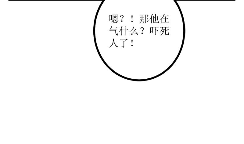 偷梁换柱(1/2)-第68话