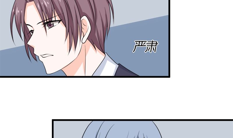 偷梁换柱(1/2)-第68话