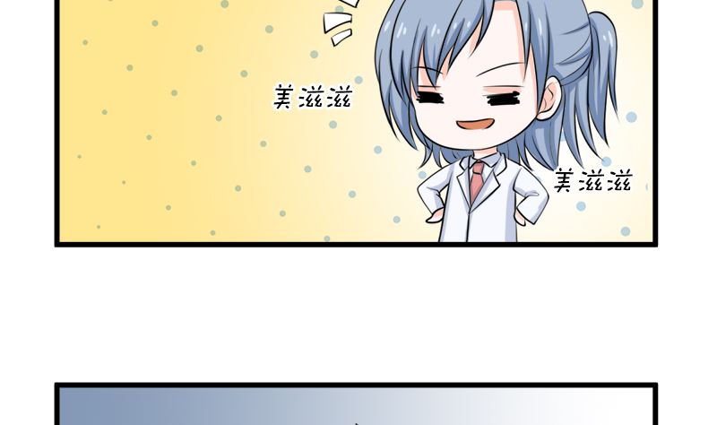 偷梁换柱(1/2)-第68话