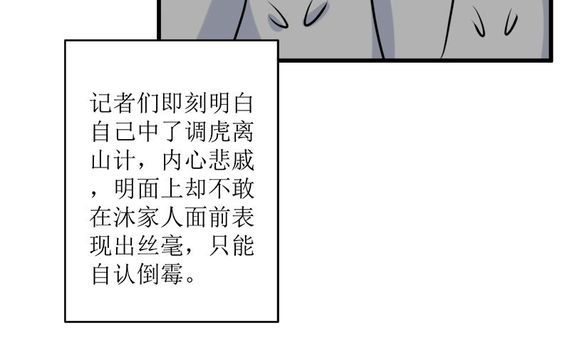 一波未平一波又起(1/2)-第70话