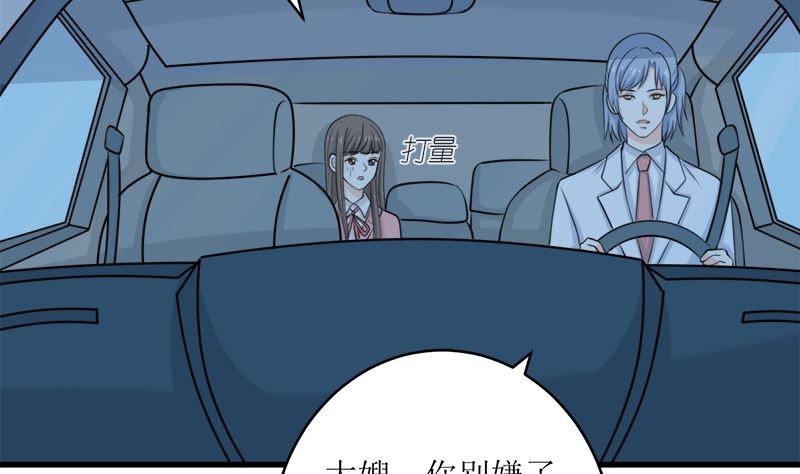 一波未平一波又起(1/2)-第70话