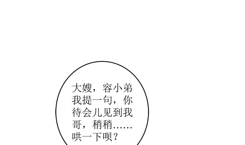 一波未平一波又起(1/2)-第70话