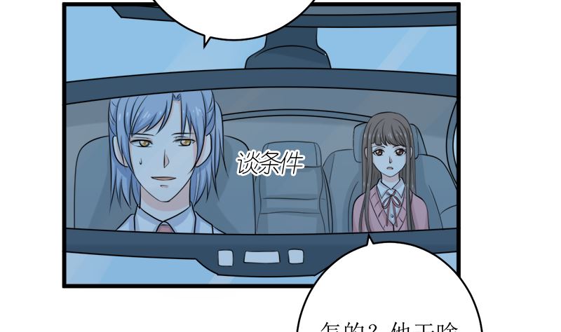 一波未平一波又起(1/2)-第70话