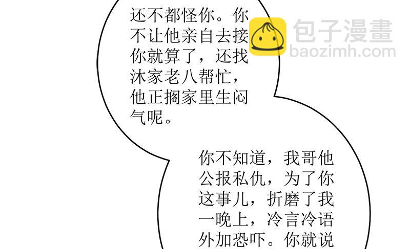 一波未平一波又起(1/2)-第70话