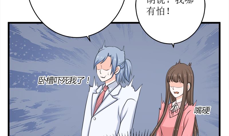 一波未平一波又起(1/2)-第70话