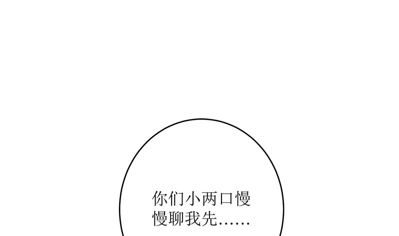 一波未平一波又起(1/2)-第70话