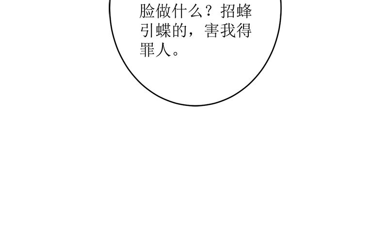 一波未平一波又起(1/2)-第70话