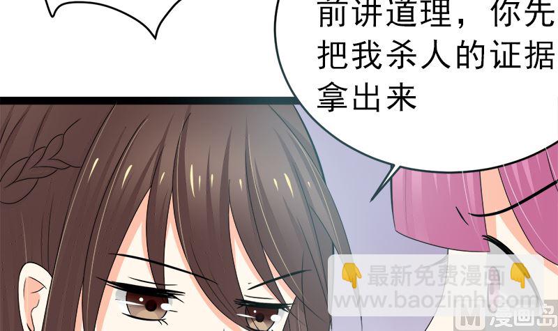 斩断曾经的一切(1/2)-第8话