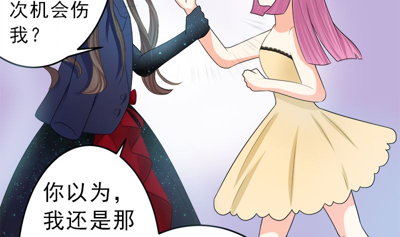 斩断曾经的一切(1/2)-第8话