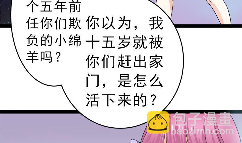 斩断曾经的一切(1/2)-第8话