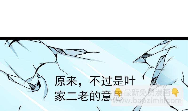 斩断曾经的一切(1/2)-第8话