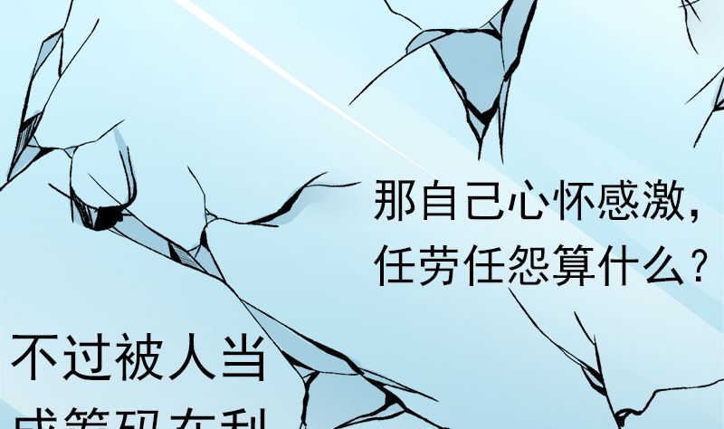 斩断曾经的一切(1/2)-第8话