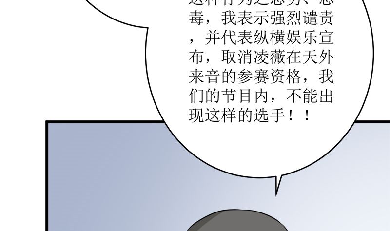 萌妻兇猛：權少的隱婚小甜妻 - 好戲開場(1/2) - 3