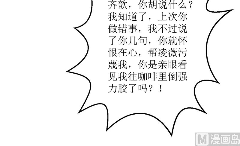 萌妻兇猛：權少的隱婚小甜妻 - 好戲開場(1/2) - 5