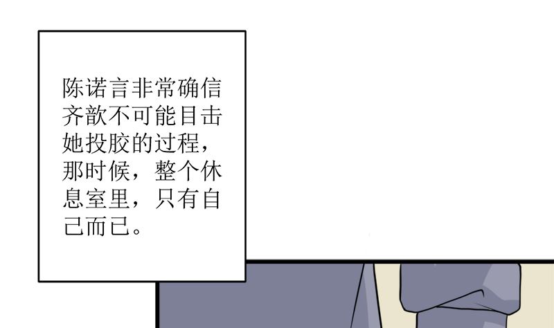 萌妻兇猛：權少的隱婚小甜妻 - 好戲開場(1/2) - 6